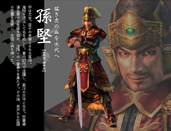 Dynasty Warriors 4