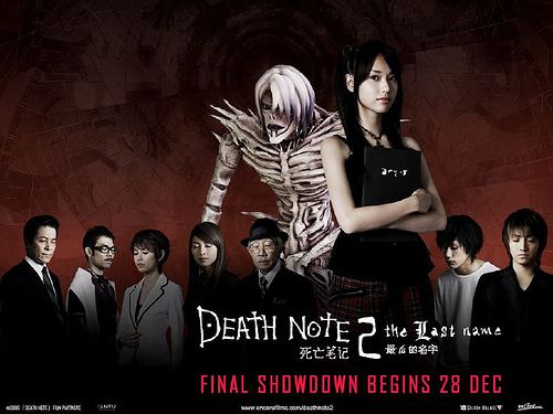 Death Note: The Last Name (2006)