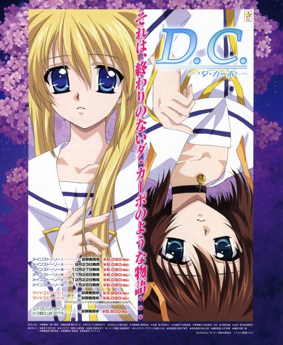 D.C. ~Da Capo~