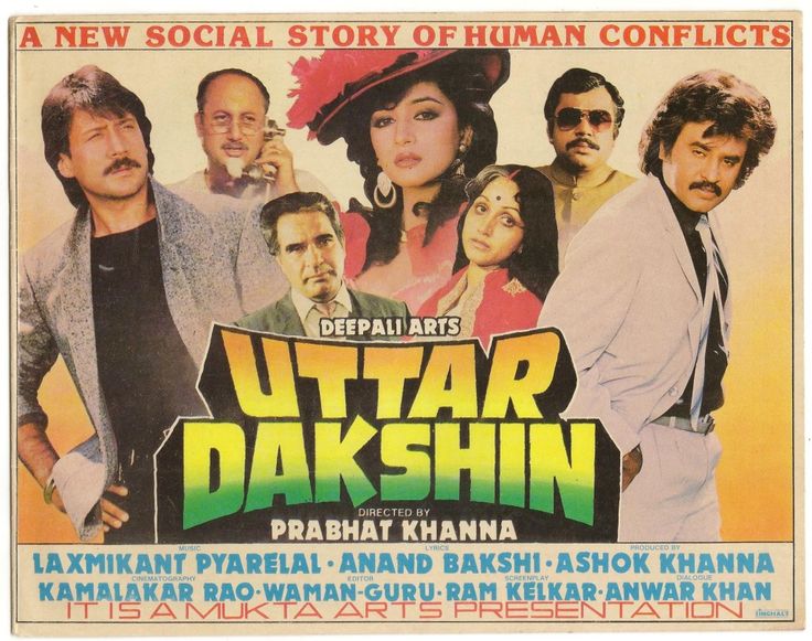 Uttar Dakshin
