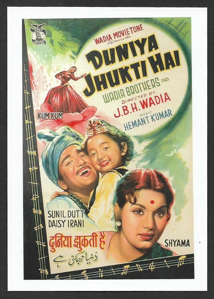 Duniya Jhukti Hai