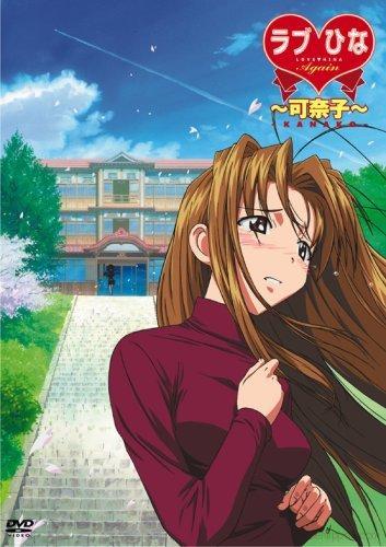 Love Hina Again