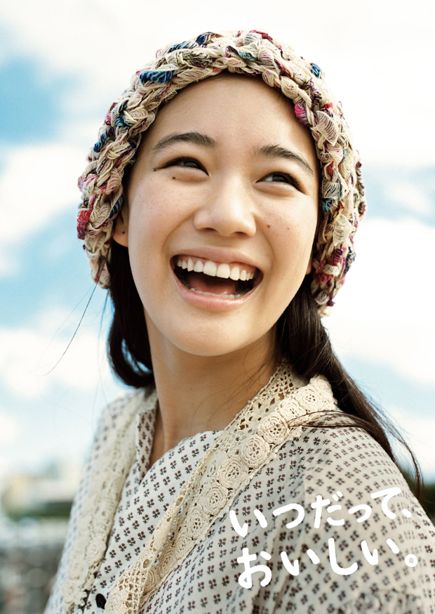 Yû Aoi