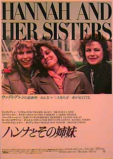 Hannah and Her Sisters