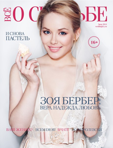 Picture of Zoya Berber