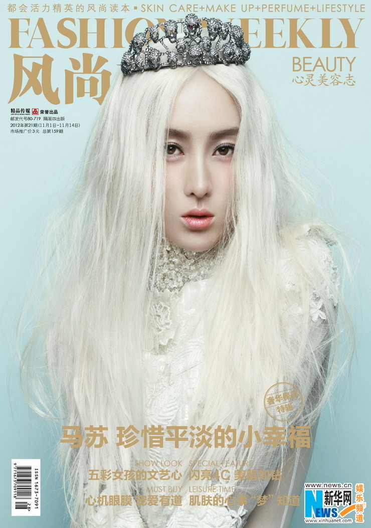 Su Ma