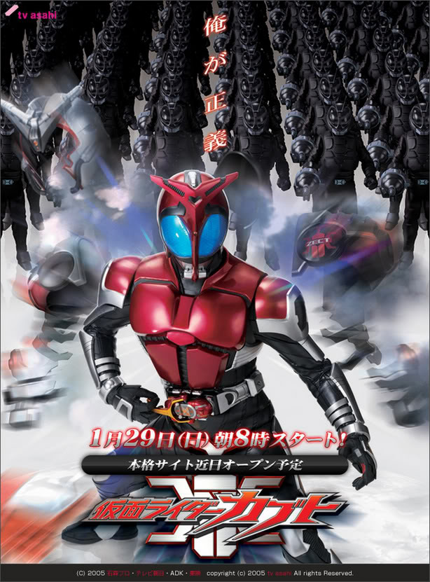 Kamen Rider Kabuto