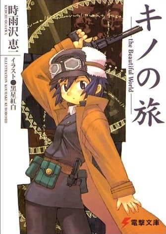 Kino no Tabi  Volume 1: Book one of THE BEAUTIFUL WORLD (Pop Fiction) (v. 1)