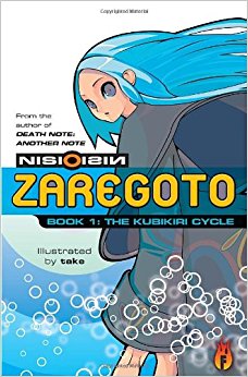 Zaregoto 1: The Kubikiri Cycle