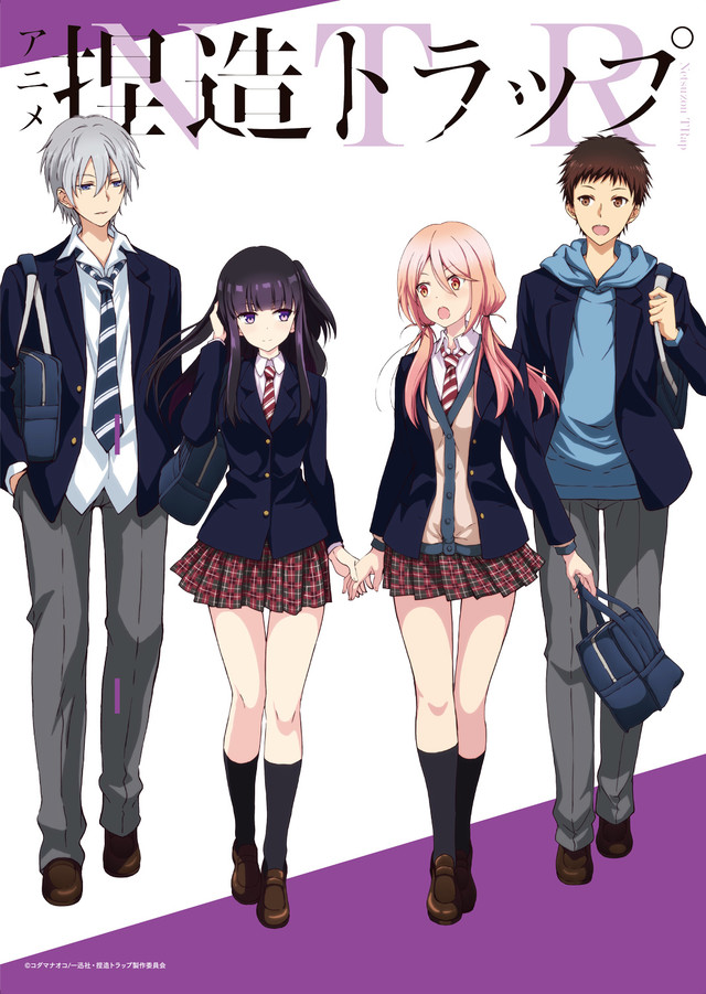 NTR: Netsuzou Trap  
