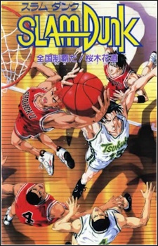 Slam Dunk Movie 2 (1994)