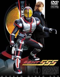 Kamen Rider 555