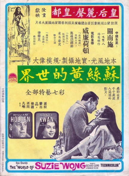The World of Suzie Wong                                  (1960)