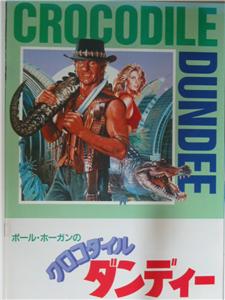 Crocodile Dundee