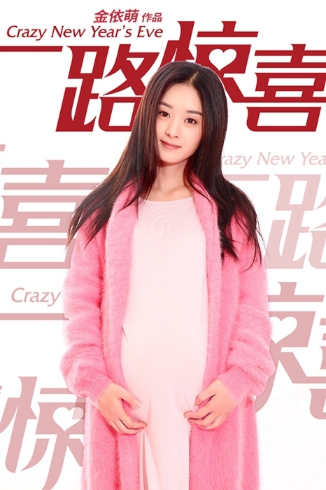 Crazy New Year's Eve