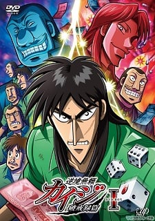 Gyakkyo Burai Kaiji -Hakairoku-hen TV1-26End Anime DVD