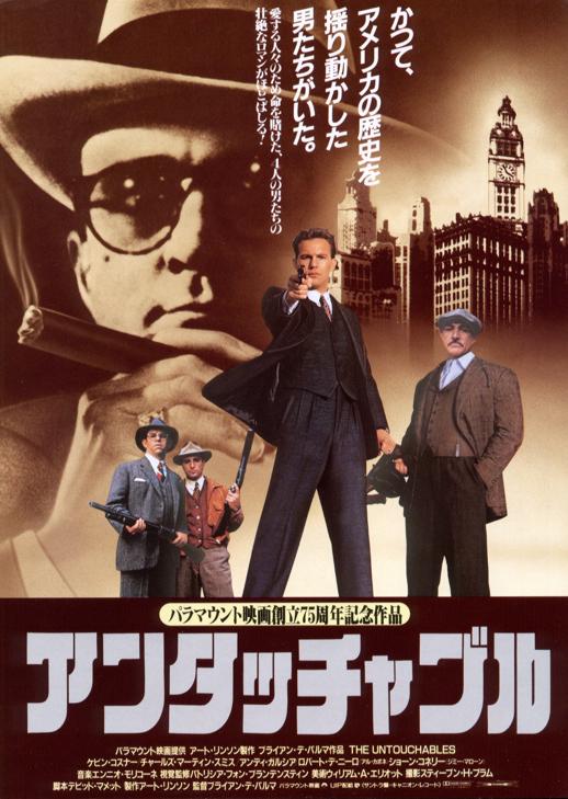 The Untouchables The Untouchables
