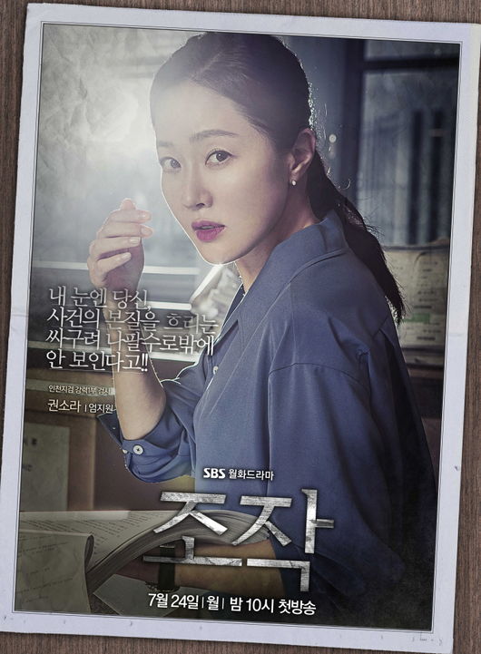 Jojak                                  (2017- )