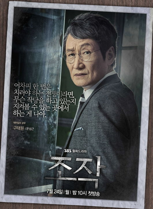 Jojak                                  (2017- )