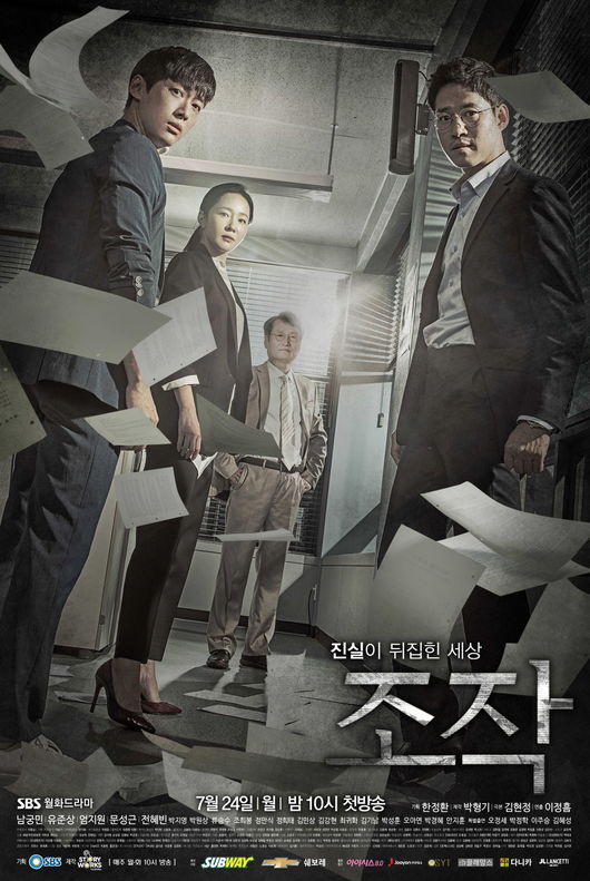 Jojak                                  (2017- )