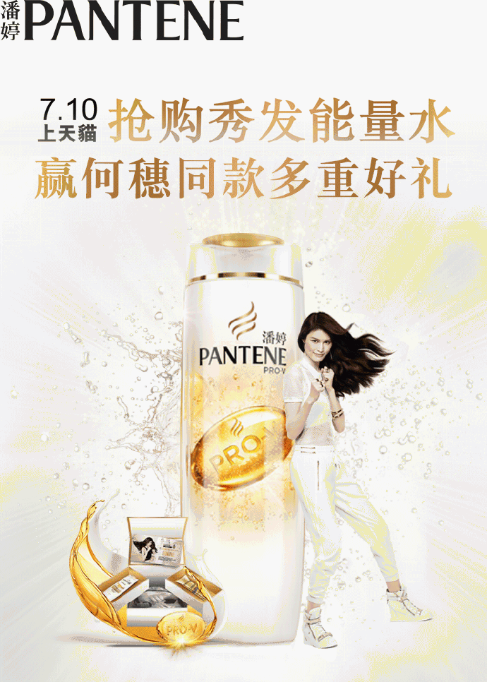 Sui He