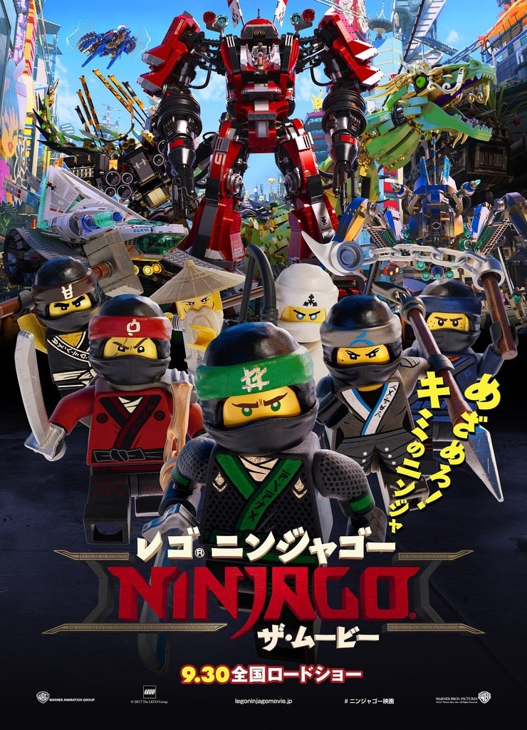 The Lego Ninjago Movie