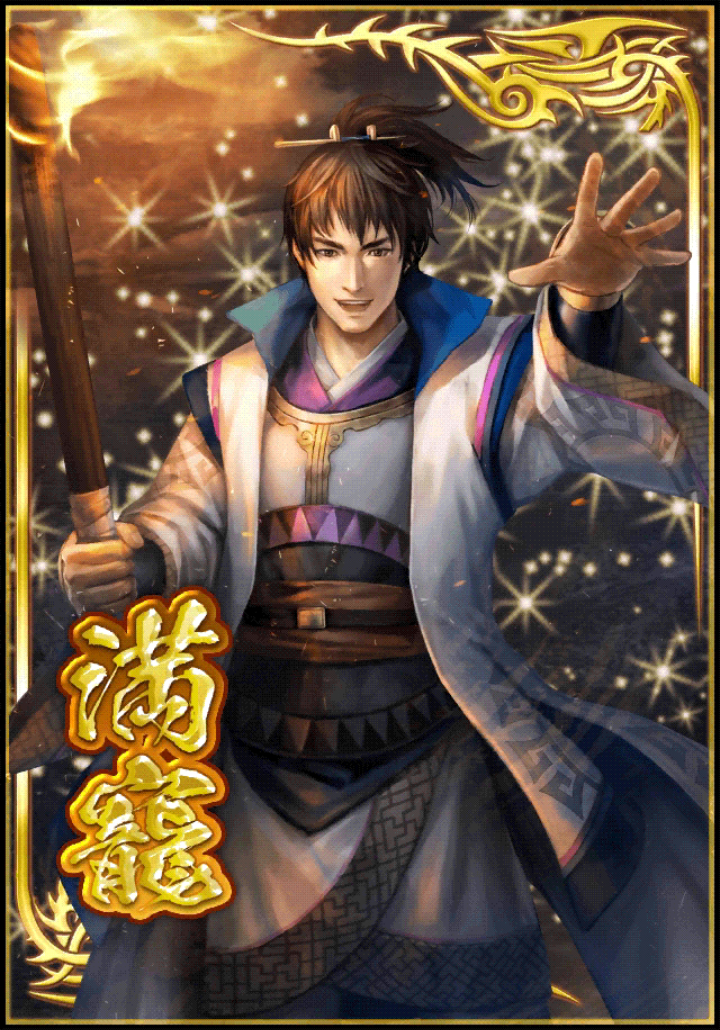Man Chong (Dynasty Warriors)