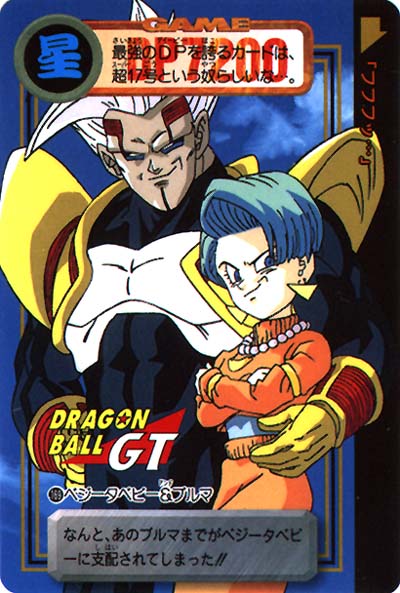 Dragon Ball GT