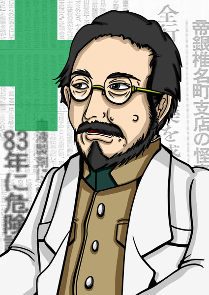 Shirō Ishii