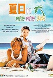 Summer Holiday 