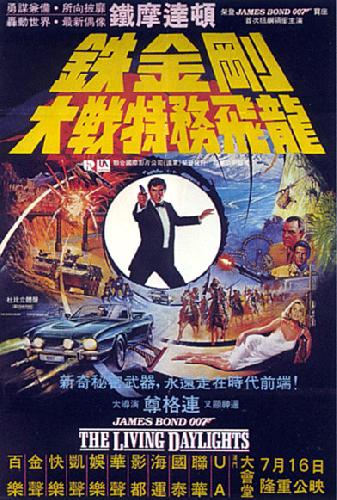 The Living Daylights The Living Daylights