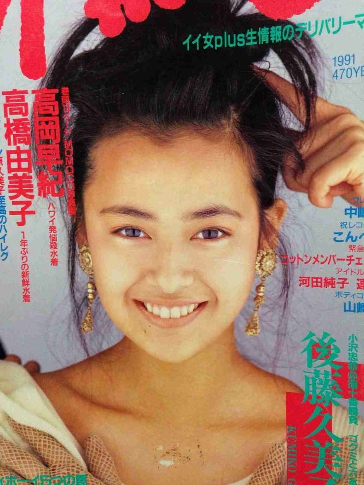 Picture Of Kumiko Goto picture-of-kumiko-goto