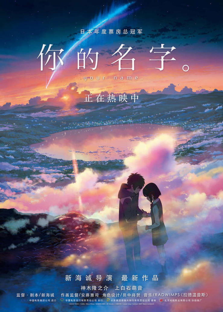 Your Name