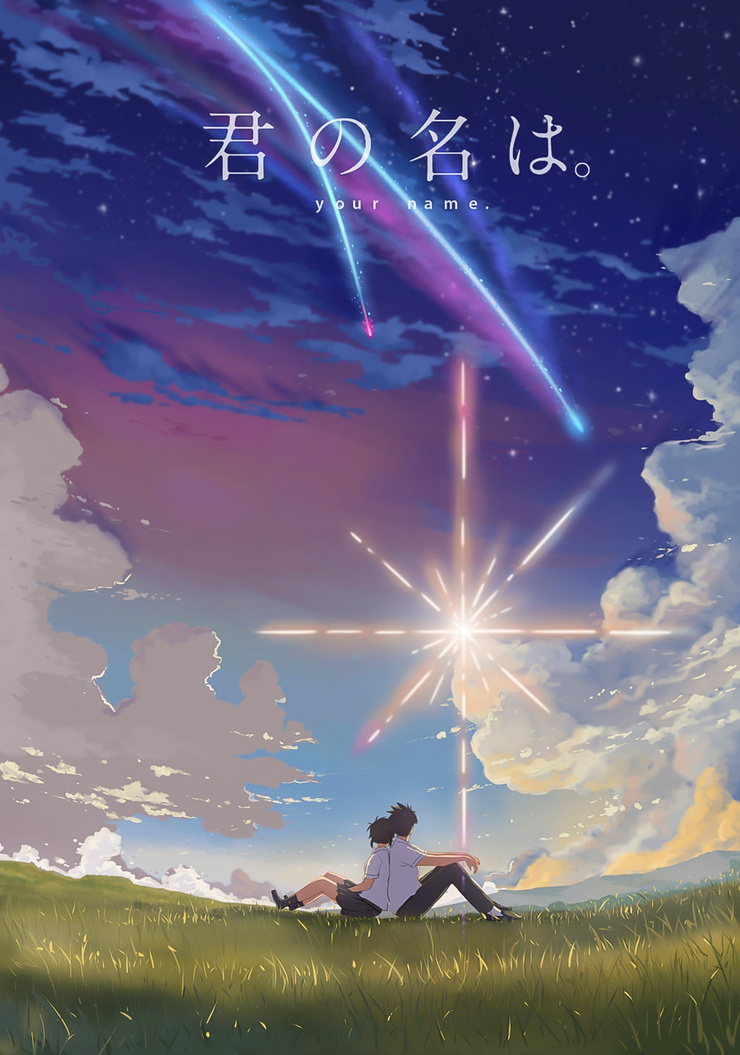 Your Name Your Name