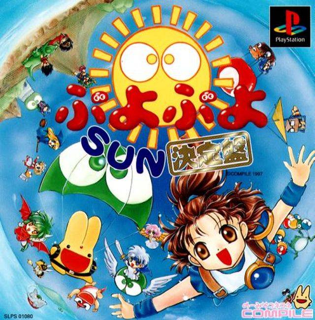 Puyo Puyo SUN - (ぷよぷよSUN)