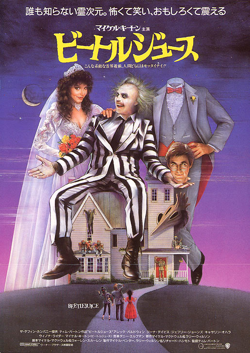 Beetlejuice Beetlejuice