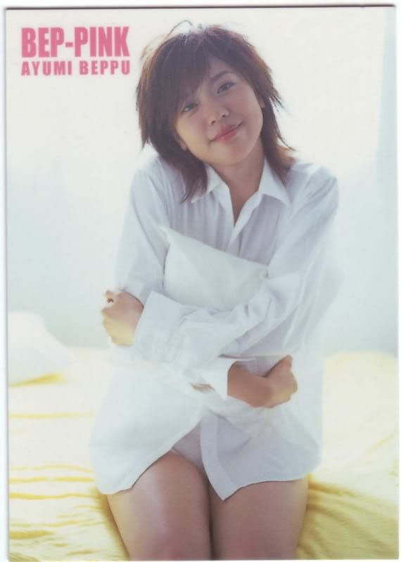 Ayumi Beppu