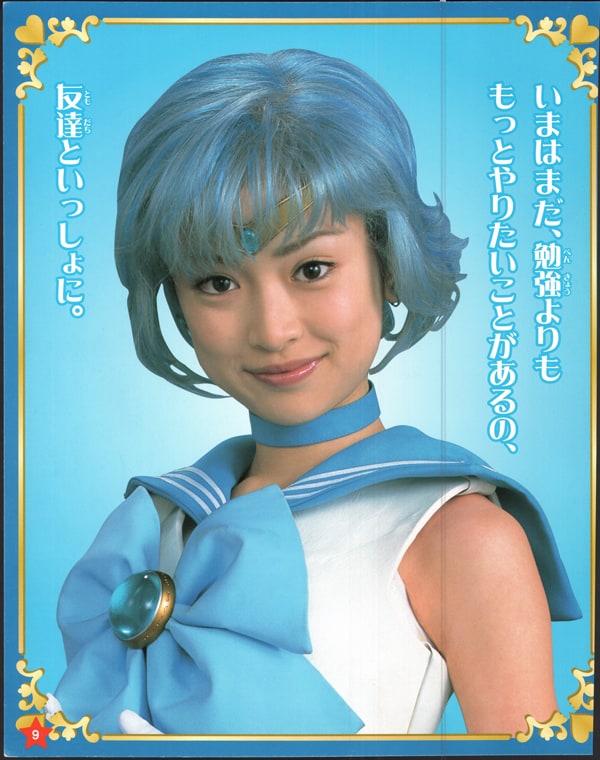 Ami Mizuno / Sailor Mercury