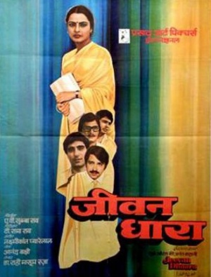 Jeevan Dhaara                                  (1982)