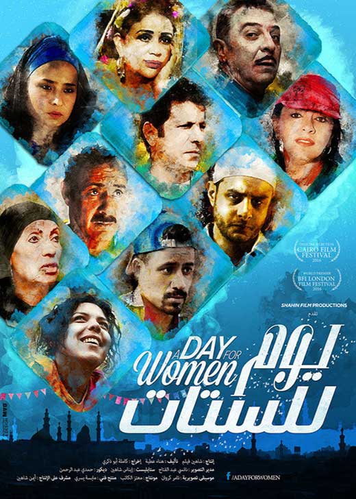 Yom lel-Sittat