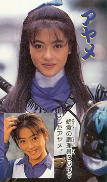 Ayame (Kakuranger)