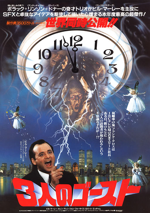 Scrooged