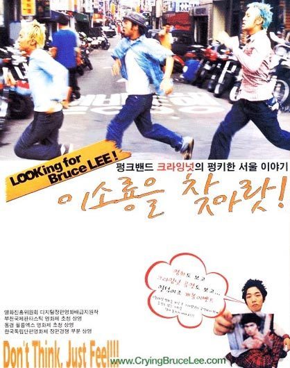 Lee So-ryongeul chajalat