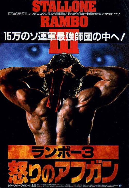 Rambo III