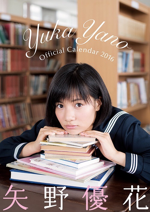 Yuuka Yano