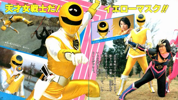 Haruka (Maskman)