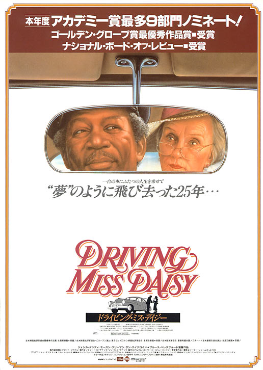 1989 Driving Miss Daisy 1989 Driving Miss Daisy