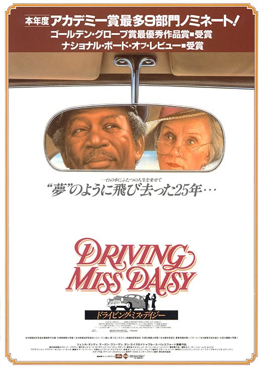 1989 Driving Miss Daisy