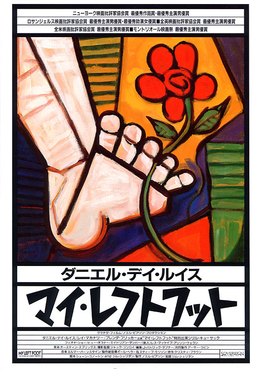 My Left Foot: The Story of Christy Brown (1989)