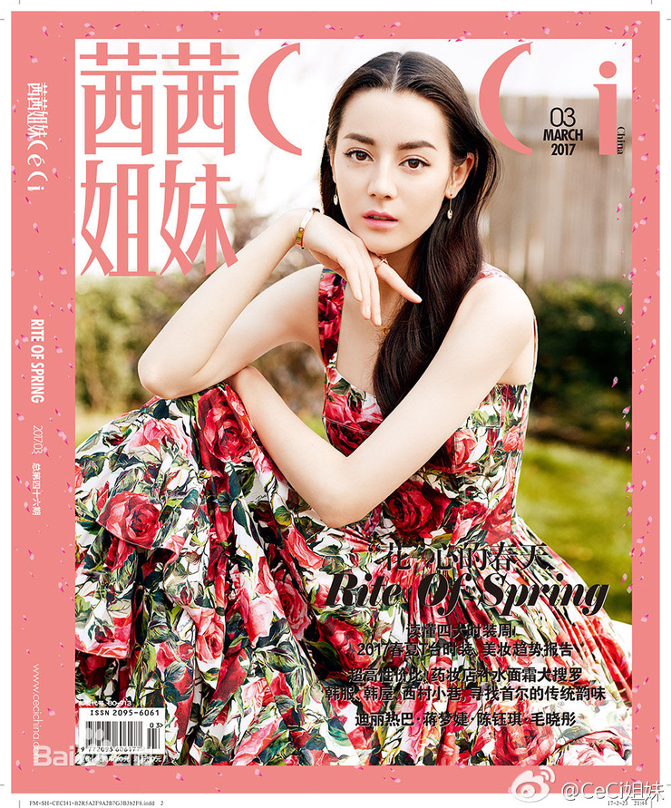Dilraba Dilmurat